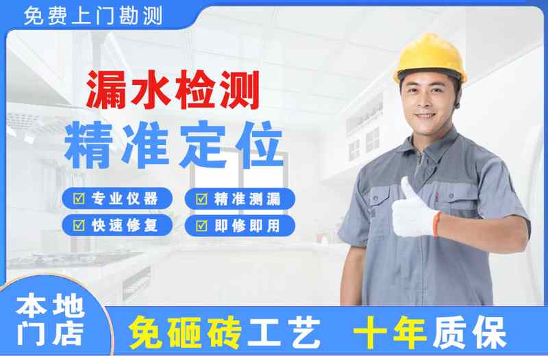 上海长宁漏水检测精准定位